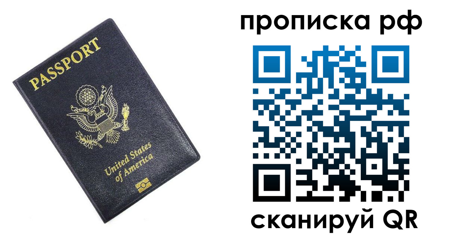 временная регистрация адрес в Шумерле